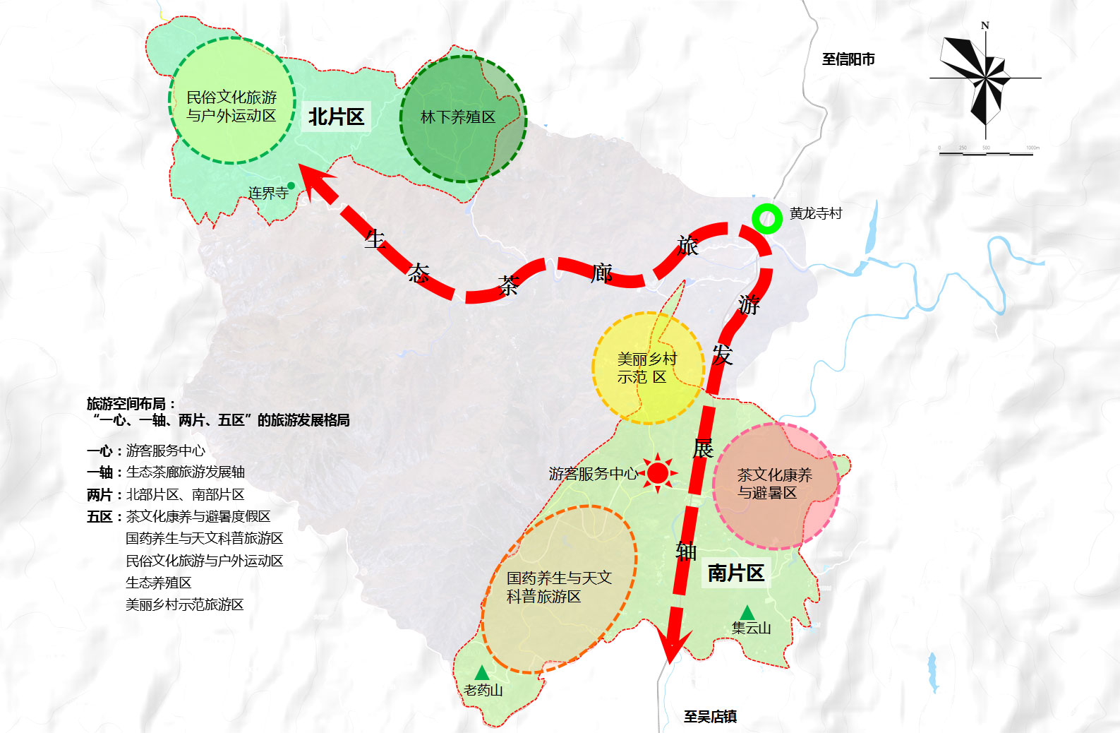 河南省信阳市浉河区西山了望台生态旅游区总体规划(2016)